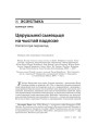№ 11 (62) — 2007. Электроннае выданьнe