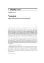 № 11 (62) — 2007. Электроннае выданьнe