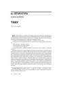 № 11 (62) — 2007. Электроннае выданьнe