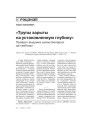 № 11 (62) — 2007. Электроннае выданьнe