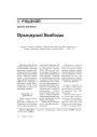№ 11 (62) — 2007. Электроннае выданьнe