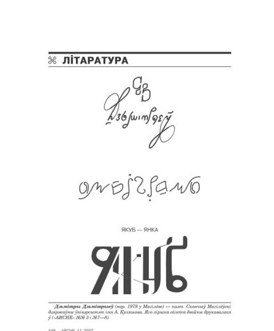 Амбіграмы