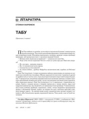 Табу