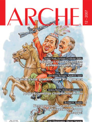 № 12 (63) — 2007. Электроннае выданьнe