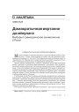 № 12 (63) — 2007. Электроннае выданьнe