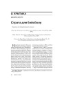 № 12 (63) — 2007. Электроннае выданьнe