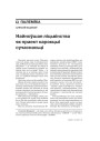 № 12 (63) — 2007. Электроннае выданьнe