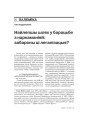 № 12 (63) — 2007. Электроннае выданьнe