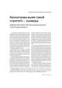 № 12 (63) — 2007. Электроннае выданьнe