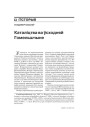 № 12 (63) — 2007. Электроннае выданьнe