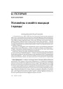 № 12 (63) — 2007. Электроннае выданьнe