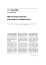 № 12 (63) — 2007. Электроннае выданьнe