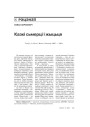 № 12 (63) — 2007. Электроннае выданьнe