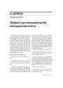 № 12 (63) — 2007. Электроннае выданьнe
