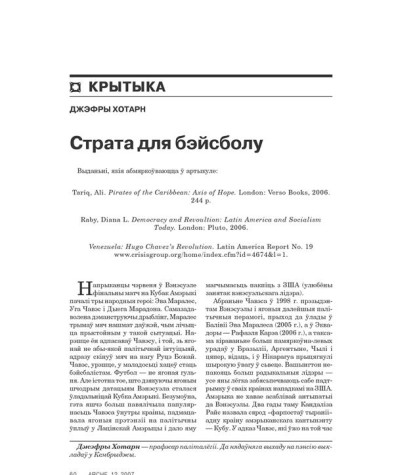 Страта для бэйсболу 