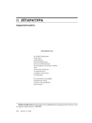 Ілюзіяністы