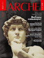 № 1—2 (41—42) — 2006. Электроннае выданьне