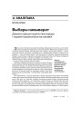 № 1—2 (41—42) — 2006. Электроннае выданьне