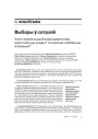 № 1—2 (41—42) — 2006. Электроннае выданьне