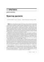 № 1—2 (41—42) — 2006. Электроннае выданьне