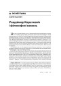 № 1—2 (41—42) — 2006. Электроннае выданьне