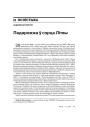 № 1—2 (41—42) — 2006. Электроннае выданьне