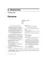 № 1—2 (41—42) — 2006. Электроннае выданьне