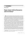 № 1—2 (41—42) — 2006. Электроннае выданьне