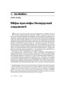№ 1—2 (41—42) — 2006. Электроннае выданьне