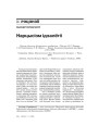 № 1—2 (41—42) — 2006. Электроннае выданьне