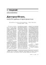 № 1—2 (41—42) — 2006. Электроннае выданьне