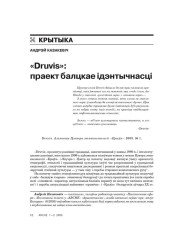 «Druvis»: праект балцкае ідэнтычнасці  