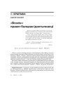 «Druvis»: праект балцкае ідэнтычнасці  