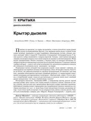 Крытэр дызеля 