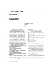 Каханак