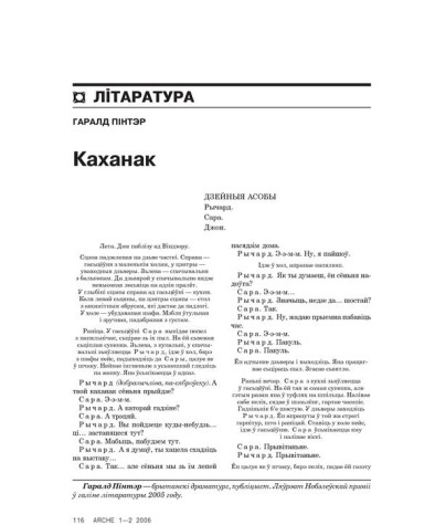 Каханак
