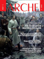 № 3 (43) — 2006. Электроннае выданьне