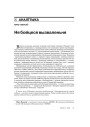 № 3 (43) — 2006. Электроннае выданьне