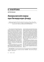 № 3 (43) — 2006. Электроннае выданьне