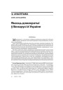 № 3 (43) — 2006. Электроннае выданьне