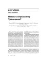 № 3 (43) — 2006. Электроннае выданьне