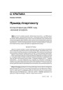 № 3 (43) — 2006. Электроннае выданьне