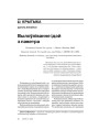 № 3 (43) — 2006. Электроннае выданьне