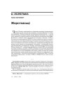 № 3 (43) — 2006. Электроннае выданьне