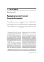 № 3 (43) — 2006. Электроннае выданьне
