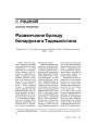№ 3 (43) — 2006. Электроннае выданьне
