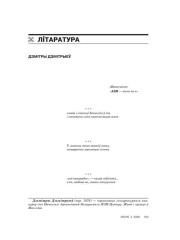 Лірыка