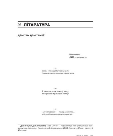Лірыка