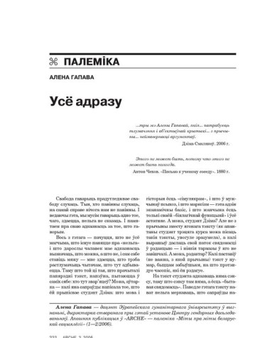 Усё адразу 