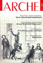 № 4 (44) — 2006. Электроннае выданьне